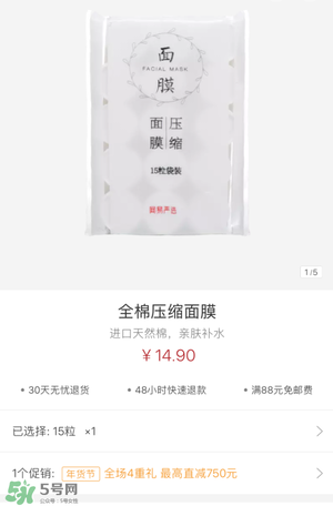 性價比高的面膜紙推薦 壓縮面膜哪個牌子性價比高 性價比高的面膜紙推薦 壓縮面膜哪個牌子性價比高