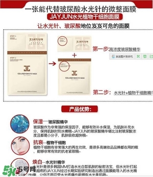 水光面膜用完要洗嗎？水光面膜用完要洗臉嗎