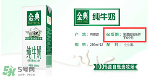 金典有機(jī)奶保質(zhì)期是多久？金典有機(jī)奶保質(zhì)期