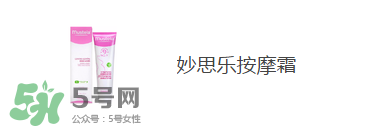 預防妊娠紋用什么好？懷孕期間如何預防妊娠紋