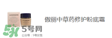 痘痘肌用什么粉底液好？痘痘肌用什么粉底液？