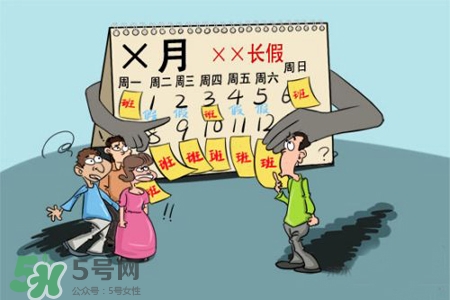 2017法定節(jié)假日有哪些？2017法定節(jié)假日時(shí)間表