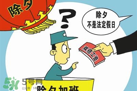 2017法定節(jié)假日有哪些？2017法定節(jié)假日時(shí)間表