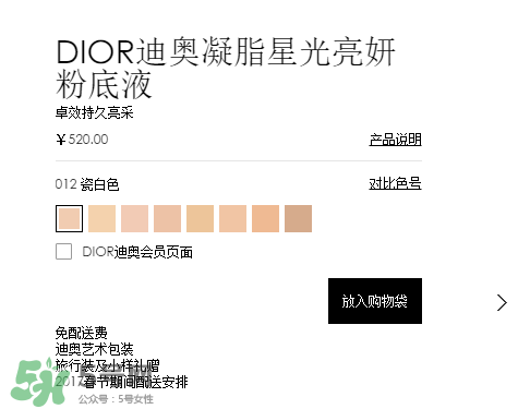 迪奧star粉底液專(zhuān)柜價(jià)格 迪奧巨星粉底液專(zhuān)柜價(jià)
