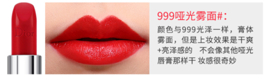 dior迪奧999口紅圖片_迪奧新款999口紅圖片 dior迪奧999口紅圖片_迪奧新款999口紅圖片