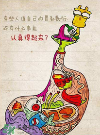 慢性胃炎不能吃什么食物?慢性胃炎應該注意什么? 慢性胃炎不能吃什么食物?慢性胃炎應該注意什么?