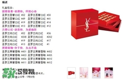 ysl情人節(jié)限定禮盒怎么樣?ysl情人節(jié)限定唇膏禮盒值得買嗎 ysl情人節(jié)限定禮盒怎么樣?ysl情人節(jié)限定唇膏禮盒值得買嗎