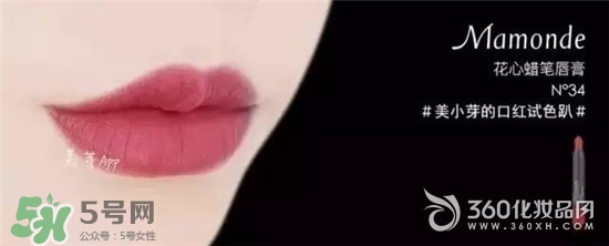 干玫瑰色口紅有哪些？干玫瑰色口紅推薦