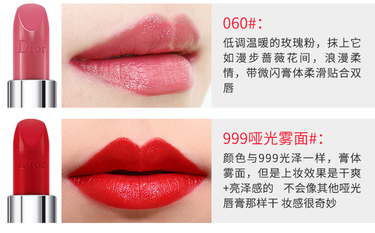 迪奧999口紅試色 迪奧口紅999啞光試色 迪奧999口紅試色 迪奧口紅999啞光試色