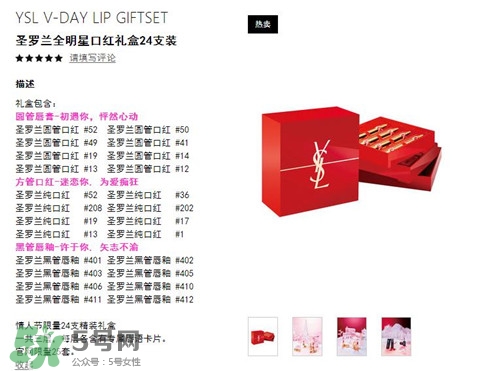 ysl情人節(jié)限定唇膏禮盒 ysl情人節(jié)限定唇膏試色 ysl情人節(jié)限定唇膏禮盒 ysl情人節(jié)限定唇膏試色