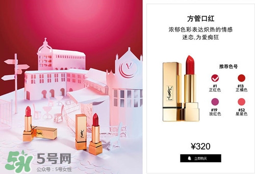 ysl情人節(jié)限定唇膏禮盒 ysl情人節(jié)限定唇膏試色 ysl情人節(jié)限定唇膏禮盒 ysl情人節(jié)限定唇膏試色