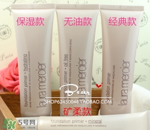 laura mercier妝前乳多少錢？laura mercier羅拉妝前乳專柜價