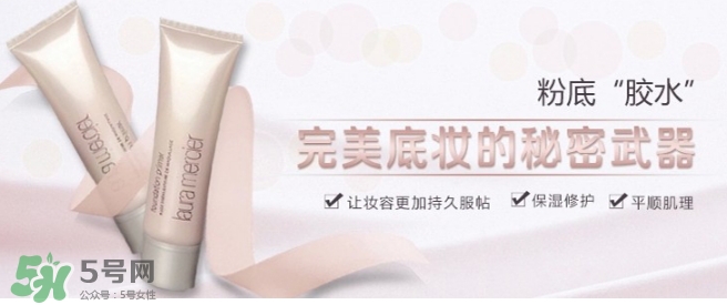 laura mercier妝前乳哪款好？laura mercier妝前乳型號對比