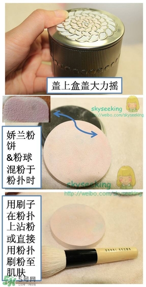 嬌蘭幻彩流星粉怎么用？嬌蘭幻彩流星粉使用方法