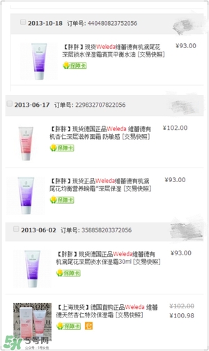 用完還想回購的護(hù)膚品推薦 無限回購的護(hù)膚品 用完還想回購的護(hù)膚品推薦 無限回購的護(hù)膚品