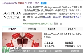 bv葆蝶家2017情人節(jié)限量包包多少錢？