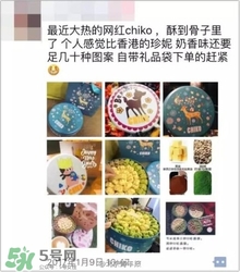 chiko曲奇餅干產(chǎn)自黑作坊 chiko曲奇餅干為什么那么火？