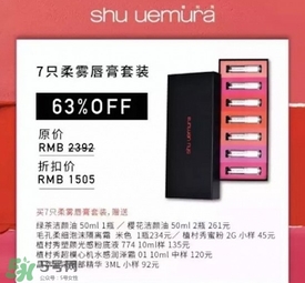 植村秀2017情人節(jié)唇膏套盒多少錢(qián)？植村秀2017情人節(jié)唇膏套盒價(jià)格