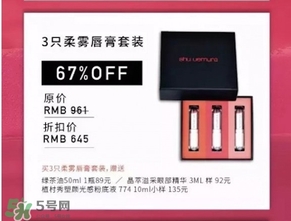 植村秀2017情人節(jié)唇膏套盒多少錢(qián)？植村秀2017情人節(jié)唇膏套盒價(jià)格