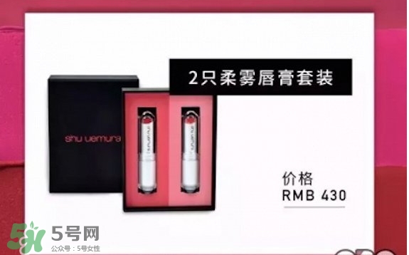 植村秀2017情人節(jié)唇膏套盒多少錢(qián)？植村秀2017情人節(jié)唇膏套盒價(jià)格