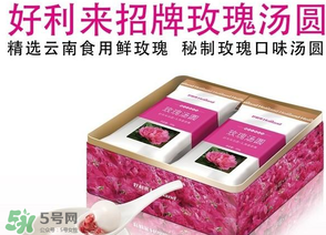 好利來湯圓好吃嗎？好利來湯圓什么餡好吃？