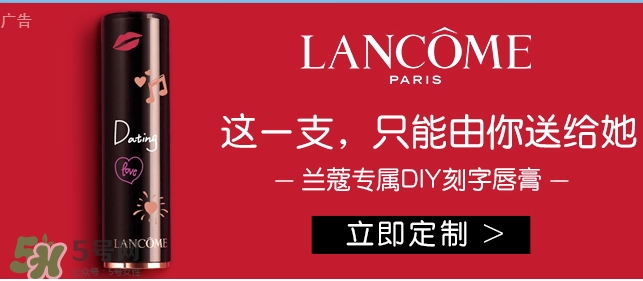 李冰冰情人節(jié)口紅 蘭蔻情人節(jié)刻字口紅禮盒哪里買？