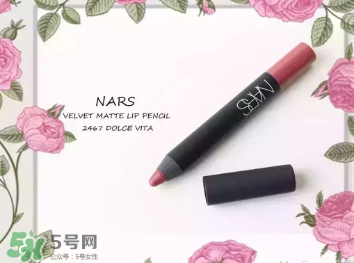 nars dolce vita豆沙色多少錢？nars dolce vita試色