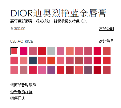 迪奧028口紅圖片_迪奧028口紅試色 迪奧028口紅圖片_迪奧028口紅試色