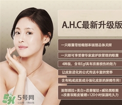 AHC眼霜第五代和第四代哪個(gè)好用？AHC第四代眼霜跟第五代的區(qū)別