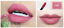 妙巴黎唇釉7號(hào)還是9號(hào)？妙巴黎唇釉7號(hào)9號(hào)試色