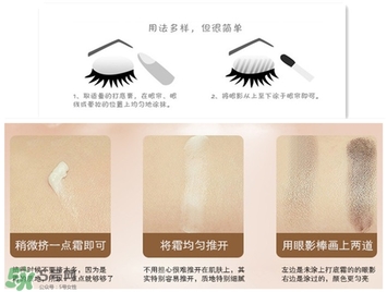 canmake眼部打底膏怎么用？canmake眼部打底膏使用方法