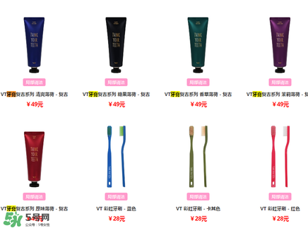 vant牙膏多少錢 vant牙膏好用嗎 vant牙膏多少錢 vant牙膏好用嗎