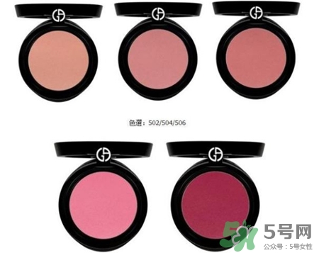 Armani阿瑪尼腮紅色號(hào) 阿瑪尼腮紅試色 Armani阿瑪尼腮紅色號(hào) 阿瑪尼腮紅試色