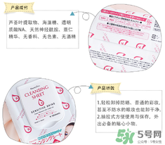 Alovivi卸妝濕巾怎么樣 Alovivi皇后卸妝濕巾好用嗎 Alovivi卸妝濕巾怎么樣 Alovivi皇后卸妝濕巾好用嗎