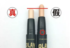 愛(ài)麗小屋高光棒真假 愛(ài)麗小屋高光棒真假鑒別 愛(ài)麗小屋高光棒真假 愛(ài)麗小屋高光棒真假鑒別