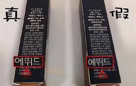 愛(ài)麗小屋高光棒真假 愛(ài)麗小屋高光棒真假鑒別 愛(ài)麗小屋高光棒真假 愛(ài)麗小屋高光棒真假鑒別