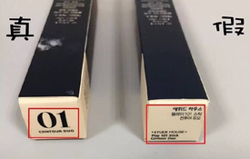 愛(ài)麗小屋高光棒真假 愛(ài)麗小屋高光棒真假鑒別 愛(ài)麗小屋高光棒真假 愛(ài)麗小屋高光棒真假鑒別