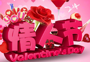 一年有幾個(gè)情人節(jié)？一年有多少個(gè)情人節(jié)？