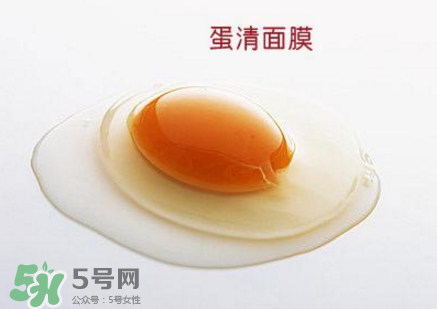 蛋黃面膜好還是蛋清好？蛋黃面膜和蛋清面膜有什么區(qū)別