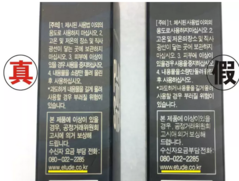 愛(ài)麗小屋高光棒真假 愛(ài)麗小屋高光棒真假鑒別 愛(ài)麗小屋高光棒真假 愛(ài)麗小屋高光棒真假鑒別