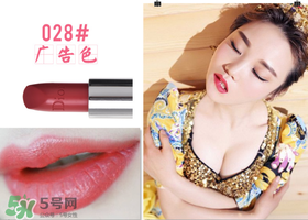 迪奧567好看還是028 迪奧口紅567和028圖片對(duì)比 迪奧567好看還是028 迪奧口紅567和028圖片對(duì)比