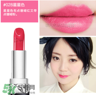 迪奧567好看還是028 迪奧口紅567和028圖片對(duì)比 迪奧567好看還是028 迪奧口紅567和028圖片對(duì)比