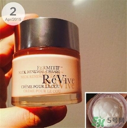 Revive利維膚頸霜好用嗎？利維膚頸霜怎么樣？