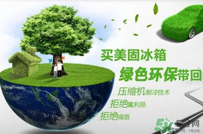 春天冰箱調(diào)幾檔合適？春天冰箱溫度調(diào)到幾檔？