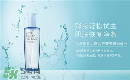 雅詩蘭黛卸妝油好用嗎?雅詩蘭黛卸妝油怎么樣? 雅詩蘭黛卸妝油好用嗎?雅詩蘭黛卸妝油怎么樣?