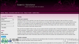 tom ford眼影怎么查批號(hào)？tom ford眼影保質(zhì)期