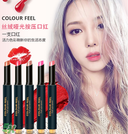 colour feel是什么牌子？colour feel口紅怎么樣？