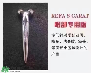 refa美容儀怎么開機(jī) refa美容儀開關(guān)在哪 refa美容儀怎么開機(jī) refa美容儀開關(guān)在哪