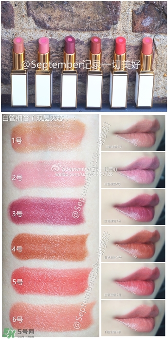 tom ford白管試色 tom ford白管色號(hào)試色圖 tom ford白管試色 tom ford白管色號(hào)試色圖