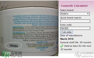 tom ford眼影怎么查批號(hào)？tom ford眼影保質(zhì)期